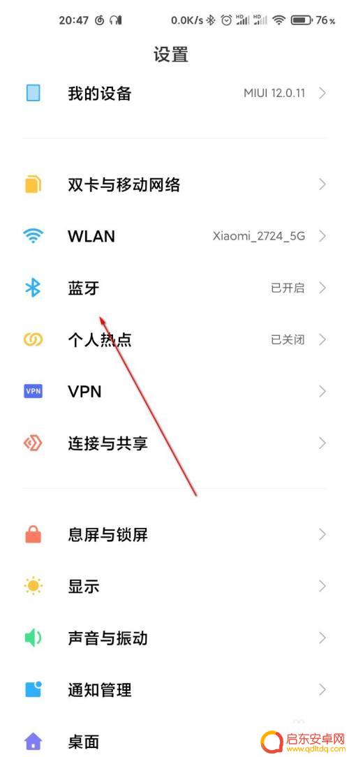 怎么设置手机耳机名称 AirPods耳机连接安卓手机后如何修改名称