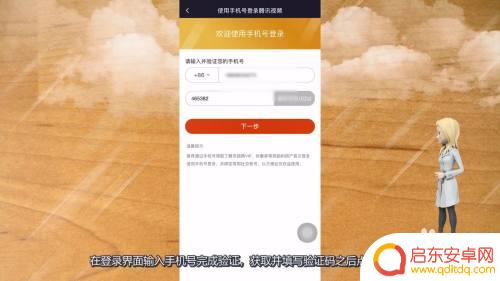 腾讯视频怎么两个手机登录一个账号 腾讯视频支持同时登录两个手机吗
