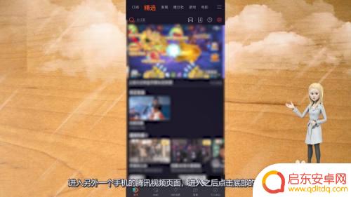 腾讯视频怎么两个手机登录一个账号 腾讯视频支持同时登录两个手机吗