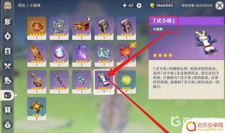 原神最新漂浮物 原神角色后面漂浮物的设计灵感