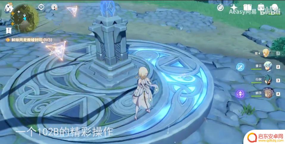 原神解锁废墟龙王封印攻略 原神风龙废墟封印解除步骤