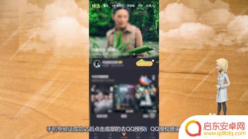 腾讯视频怎么两个手机登录一个账号 腾讯视频支持同时登录两个手机吗