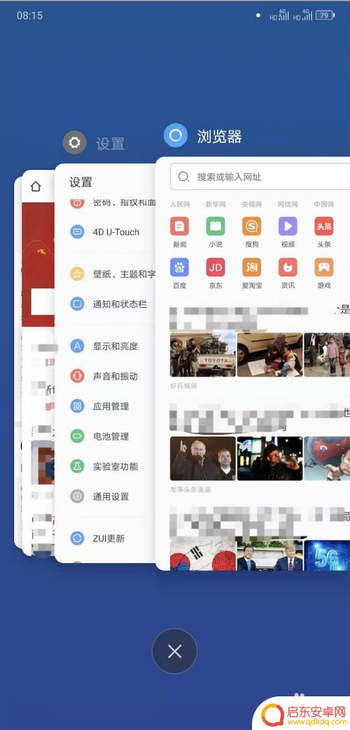 联想手机怎么锁照片 联想手机如何保护应用不被清理