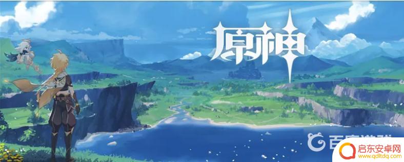 原神最新漂浮物 原神角色后面漂浮物的设计灵感