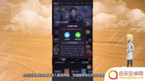 腾讯视频怎么两个手机登录一个账号 腾讯视频支持同时登录两个手机吗