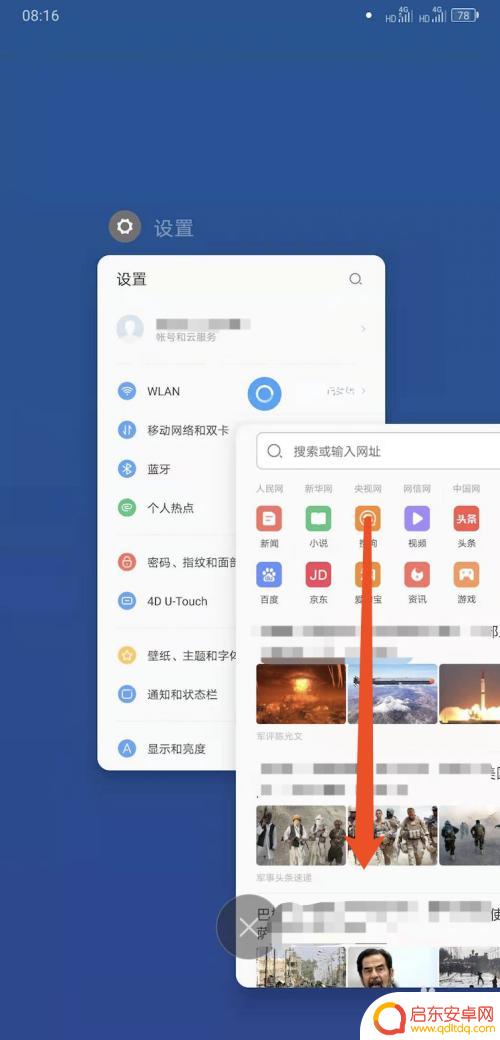 联想手机怎么锁照片 联想手机如何保护应用不被清理