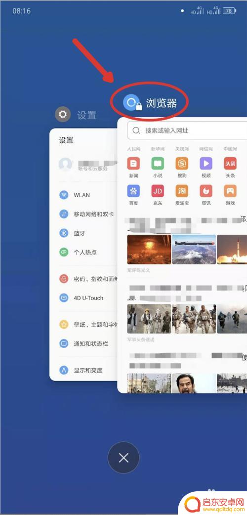 联想手机怎么锁照片 联想手机如何保护应用不被清理