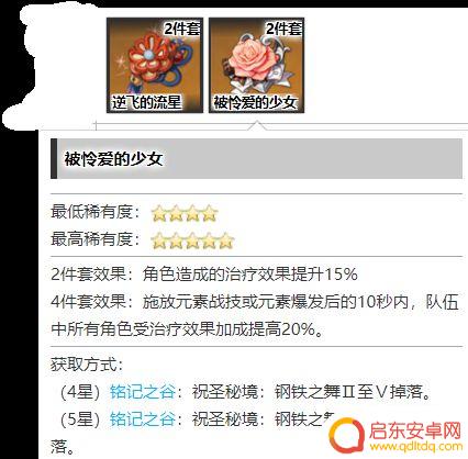 原神女仆武器配蜈蚣圣遗物 《原神》女仆圣遗物搭配推荐