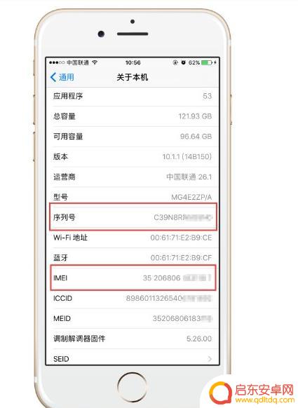 苹果手机imei码怎么查序列号 如何区分iPhone手机序列号和IMEI号以及如何查询