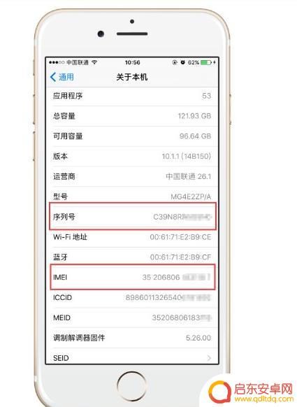 苹果手机imei码怎么查序列号 如何区分iPhone手机序列号和IMEI号以及如何查询