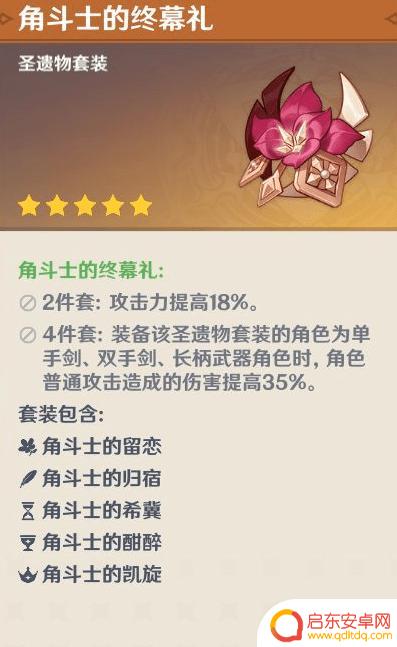 原神凯亚堆什么属性 原神凯亚圣遗物属性搭配技巧