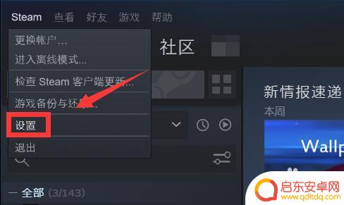 电脑steam防沉迷怎么填 Steam防沉迷设置在哪里