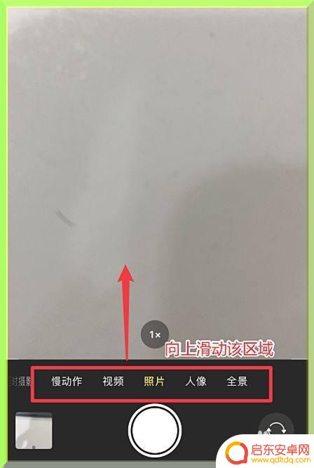 照片比例手机怎么设置 iPhone手机拍照尺寸比例调整方法