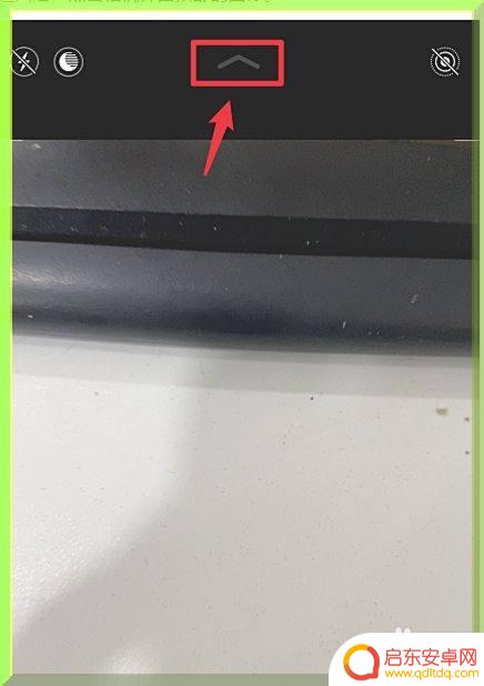 照片比例手机怎么设置 iPhone手机拍照尺寸比例调整方法