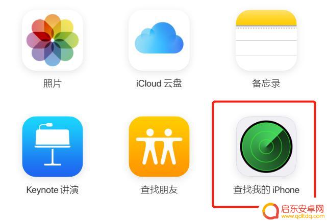 不用刷机怎么解决iphone6停用 如何解除iPhone 已停用 锁定