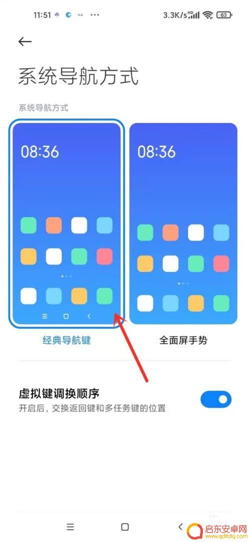 小米怎么进入手机模式设置 如何在小米手机上设置操作模式