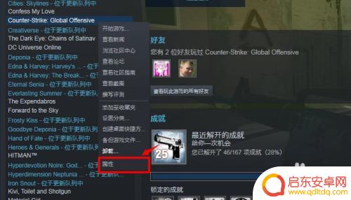 steam 怎么启动csgo Steam怎么启动打开CSGO国服
