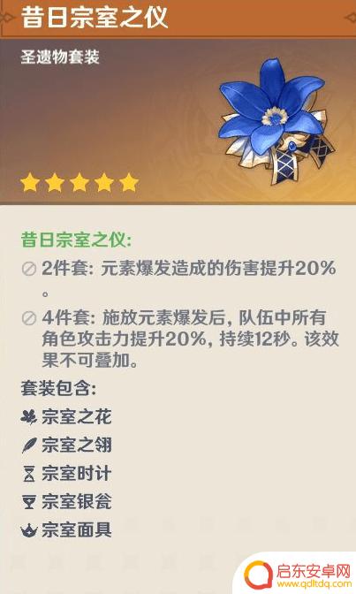 原神凯亚堆什么属性 原神凯亚圣遗物属性搭配技巧