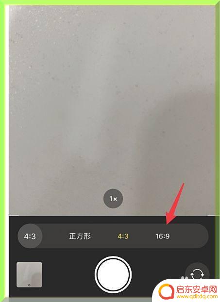 照片比例手机怎么设置 iPhone手机拍照尺寸比例调整方法