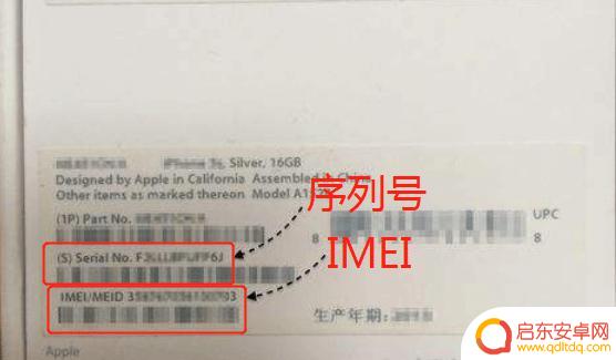 苹果手机imei码怎么查序列号 如何区分iPhone手机序列号和IMEI号以及如何查询