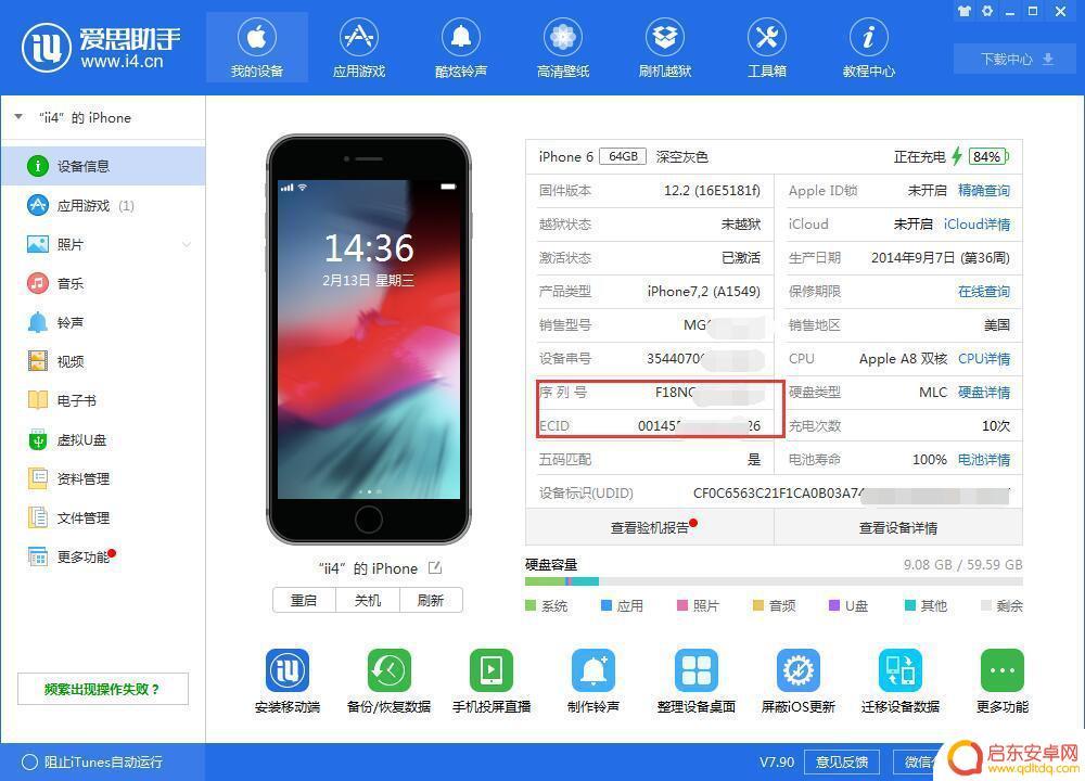 苹果手机imei码怎么查序列号 如何区分iPhone手机序列号和IMEI号以及如何查询