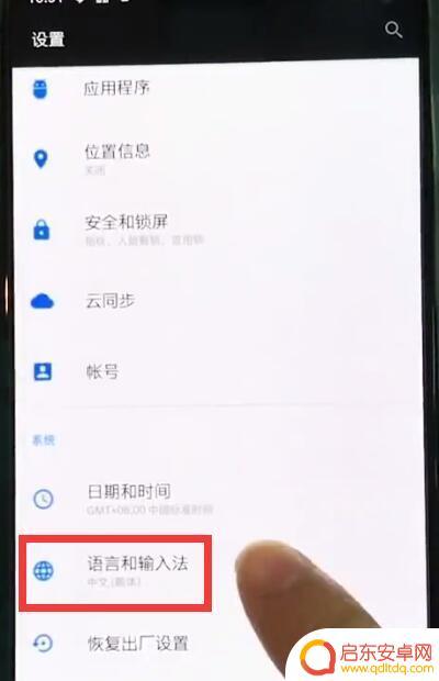 一加怎么设置手机语言切换 一加9如何调整语言设置