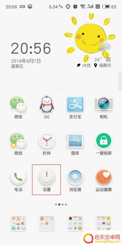 关于魅族手机声音静音设置(关于魅族手机声音静音设置怎么设置)