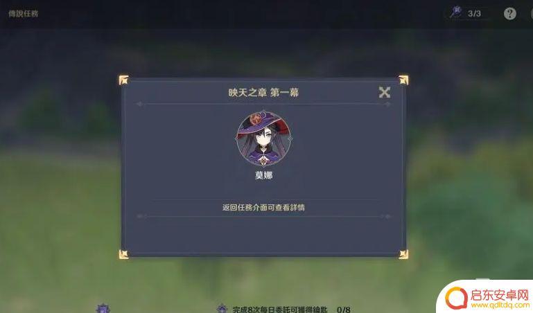 原神 可能获得奖励 原神传说任务可以获得哪些奖励物品