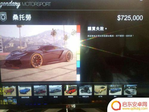 gta5游戏怎么购买(gta5游戏手机版)