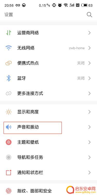关于魅族手机声音静音设置(关于魅族手机声音静音设置怎么设置)