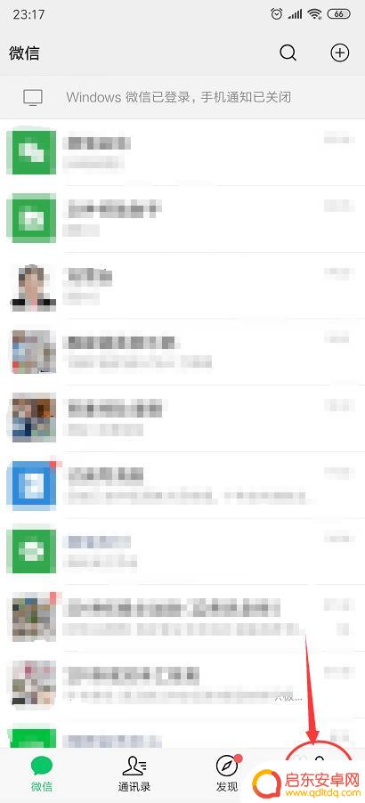 手机交医保怎么操作微信 通过微信进行社保缴纳的方法