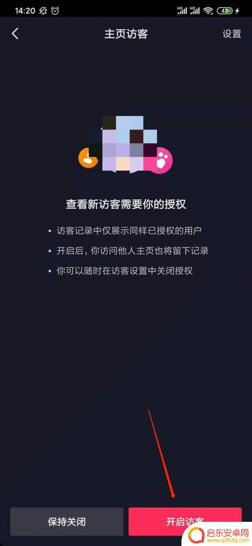 抖音更新没有访客了吗(抖音更新没有访客了吗怎么回事)