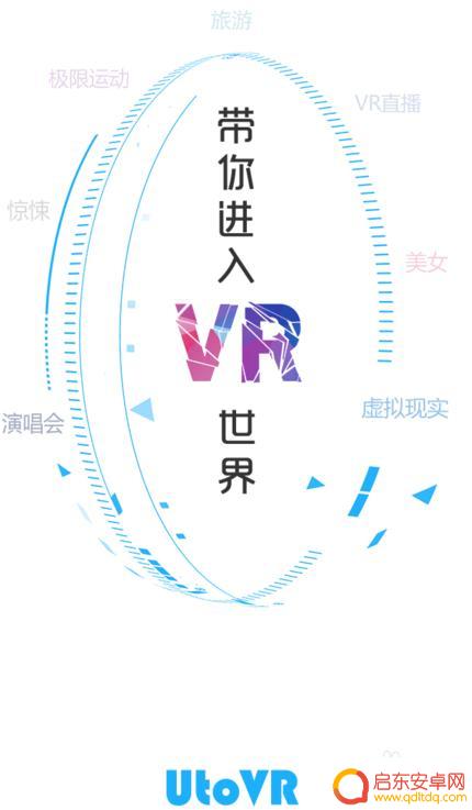 手机vr视频怎么调 手机端VR视频观看步骤