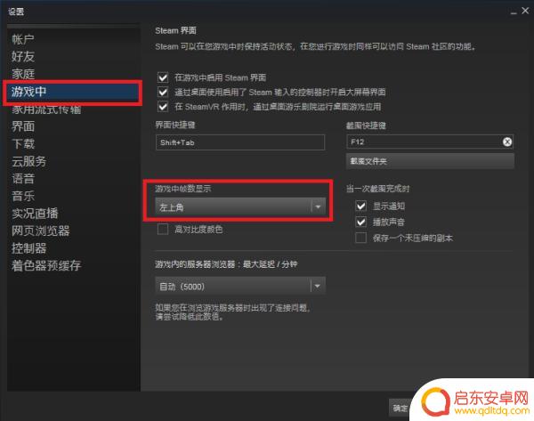 steam修改游戏帧率(steam怎么改帧数)