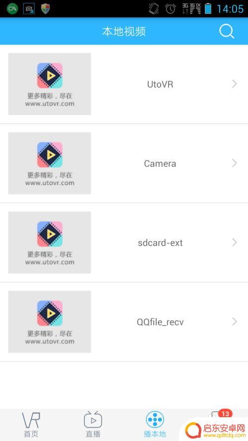 手机vr视频怎么调 手机端VR视频观看步骤