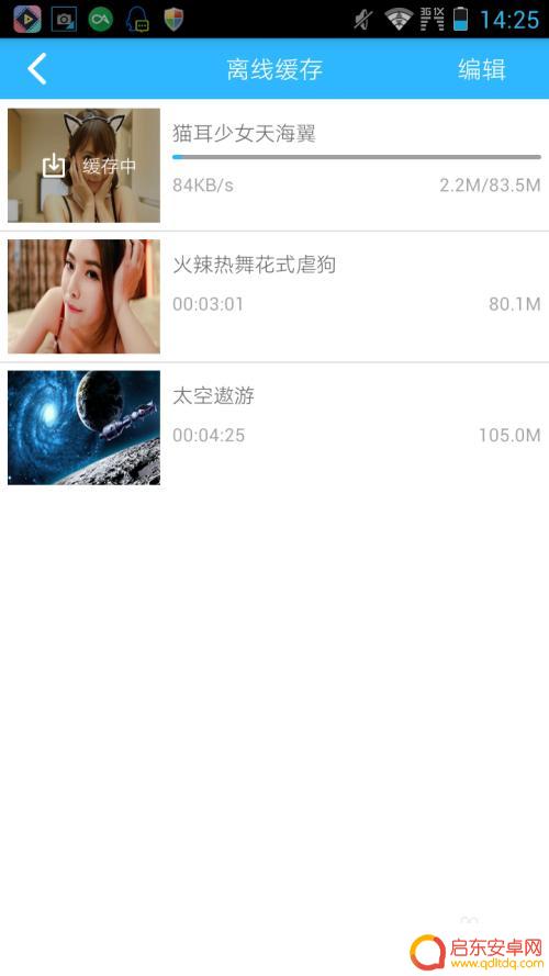 手机vr视频怎么调 手机端VR视频观看步骤