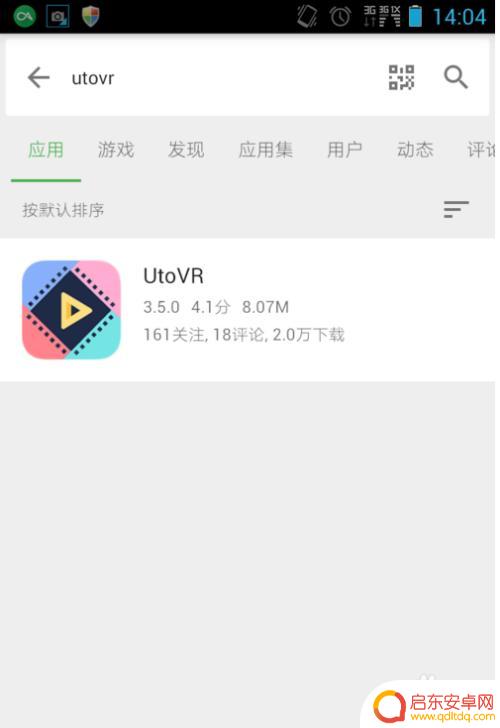 手机vr视频怎么调 手机端VR视频观看步骤