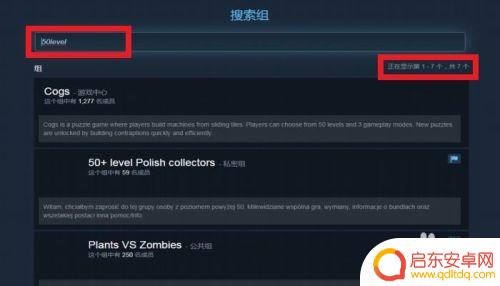 steam解锁组 STEAM社区如何查找并加入一个组