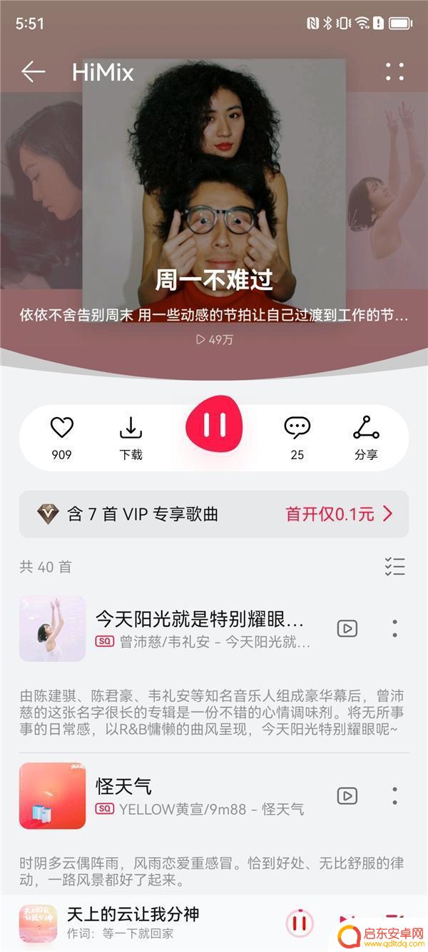 适合开工抖音歌曲(适合开工的歌曲)