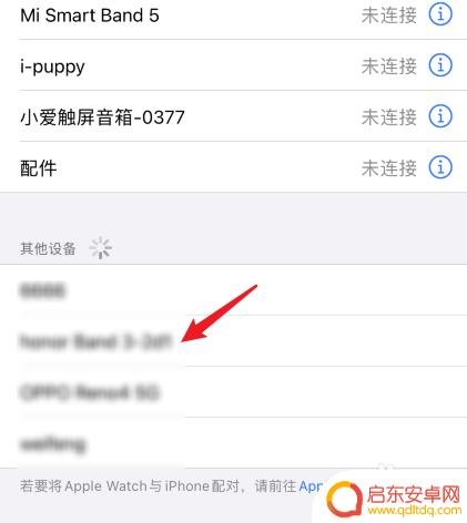 苹果手机怎么了解蓝牙 苹果手机蓝牙手动搜索步骤