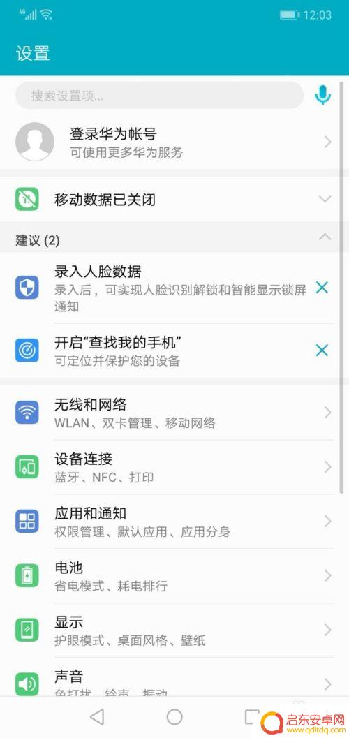 华为手机放大字体如何设置 华为手机字体怎么变大