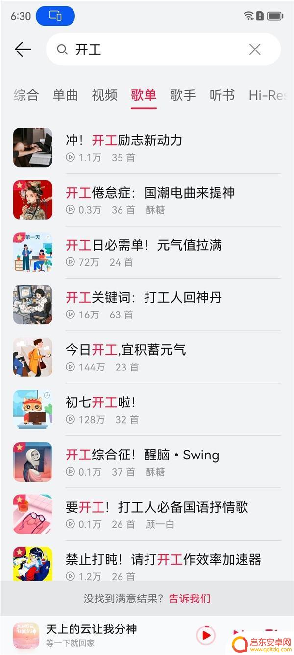 适合开工抖音歌曲(适合开工的歌曲)