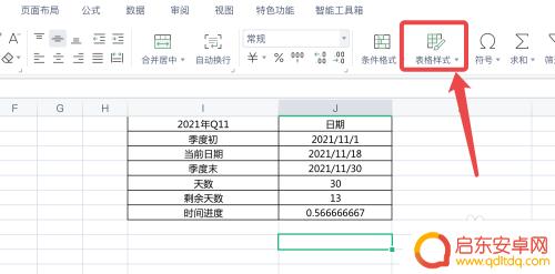 如何美化表格手机wps 如何用WPS表格快速美化表格