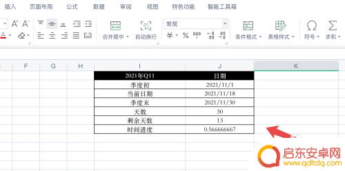 如何美化表格手机wps 如何用WPS表格快速美化表格