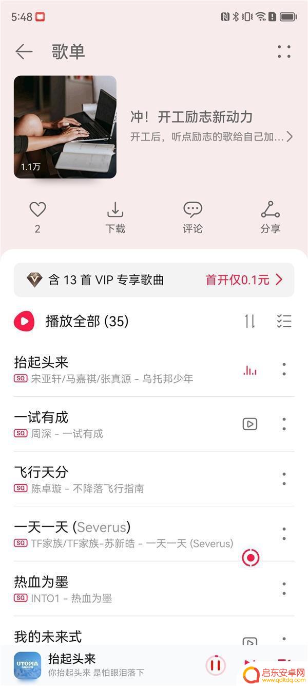 适合开工抖音歌曲(适合开工的歌曲)