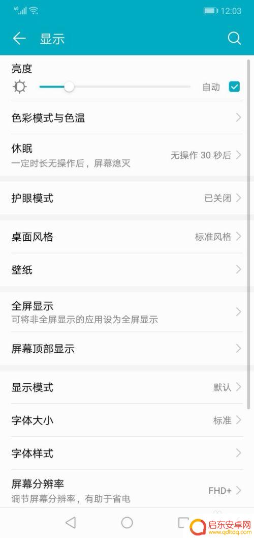 华为手机放大字体如何设置 华为手机字体怎么变大