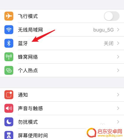 苹果手机怎么了解蓝牙 苹果手机蓝牙手动搜索步骤