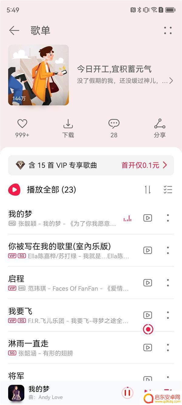 适合开工抖音歌曲(适合开工的歌曲)