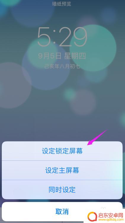 苹果手机怎样设置动态壁纸加声音 苹果动态壁纸声音设置步骤