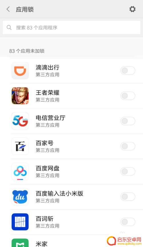 手机锁屏设置王者荣耀怎么设置 手机应用锁设置王者荣耀方法